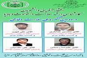 کسب موفقیت دانشجویان کارشناسی ارشد سلامت در حوادث و بلایا در دومین کنگره ملی سلامت دفاعی 